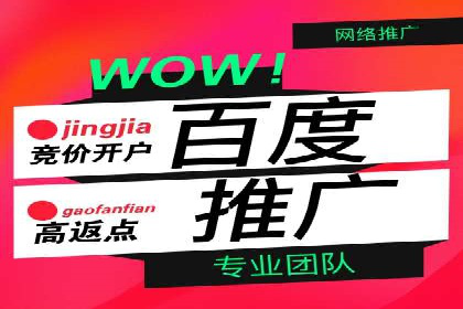 SEM开户实战：如何降低成本提升效益